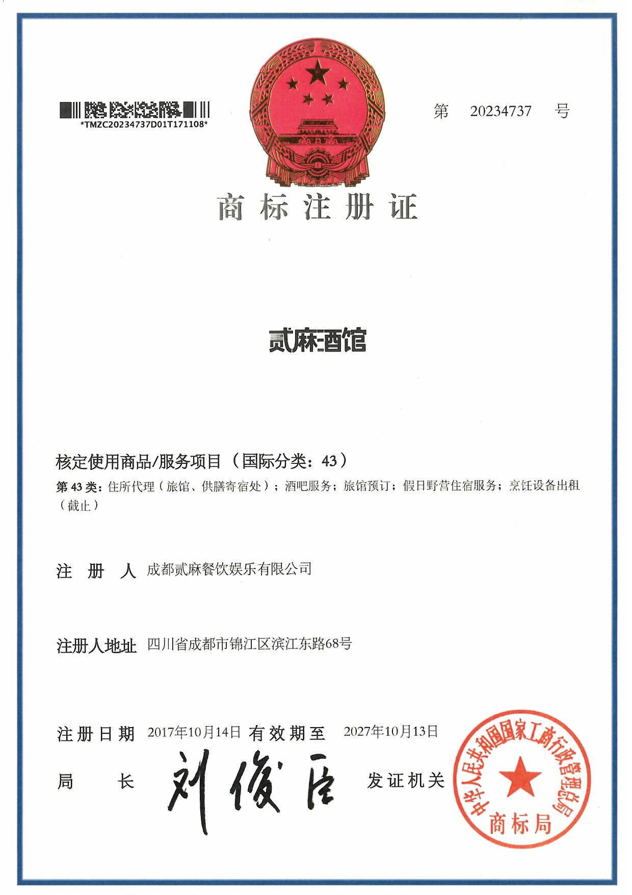 微信图片_20181122105705.jpg