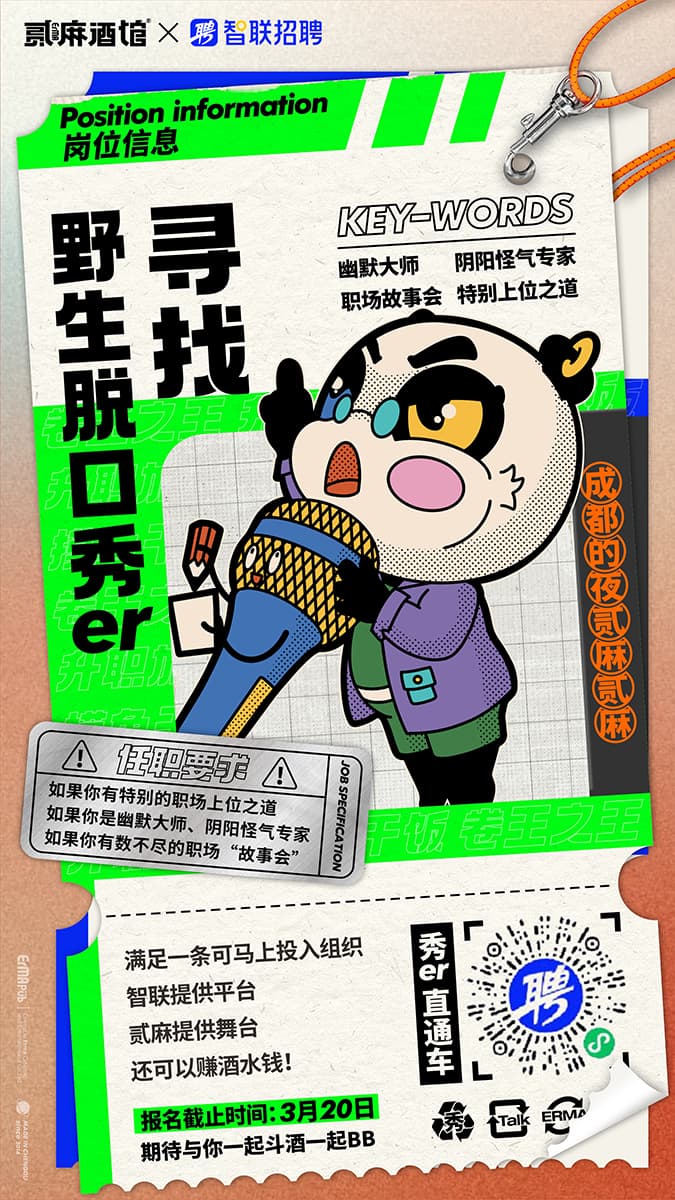 招募海报.jpg